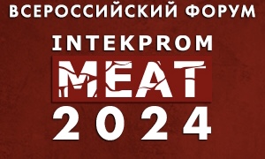 25 июня 2024г. в Казани состоялся VI Международный форум INTEKPROM MEAT 2024