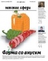 Форма со вкусом Форма со вкусом