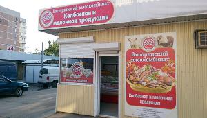 Васюринский мясокомбинат оштрафован за производство колбасы «будущего»