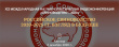 Россельхознадзор принял участие в Международной научно-практической конференции «Свиноводство 2020. Российское свиноводство 2020-2025 гг.: взгляд в будущее»