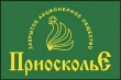 «Приосколье» станет первым производителем треонина в России