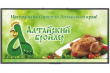 Генеральным директором "Алтайского бройлера" назначен экс-руководитель белгородского птицекомплекса