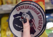 В  Челябинской области суд признал незаконной онлайн-рекламу санкционного мяса