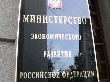 Минэкономразвития РФ понизило прогноз роста ВВП на 2014 и 2015 годы Минэкономразвития РФ понизило прогноз роста ВВП на 2014 и 2015 годы