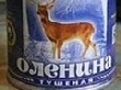 Цена ямальской оленины для зарубежных покупателей увеличится