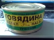 В Украине начали выпускать халяльную тушенку