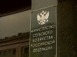 Минсельхоз предложил создать НИУ по сельскому хозяйству во всех федеральных округах