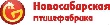 ОАО "Новосибирская птицефабрика" реализует проект "Увеличение производства мяса птицы до 100 тыс. тонн в год"