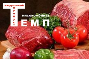 УФАС выиграло спор с Верещагинским мясокомбинатом