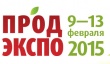 ПРОДЭКСПО-2015: Невзирая на санкции и их возможные последствия, зарубежные компании активно планируют участие в крупнейшей российской продовольственной выставке