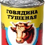 Петербургских мясников наказали за «гнилые» консервы