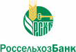 Ростовский филиал Россельхозбанка увеличил финансирование донского АПК