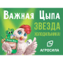 Холдинг «АГРОСИЛА» представил стратегию развития трех брендов с фокусом на натуральность и контроль качества