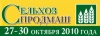 «Сельхозподмаш–2010» пройдет в Нижнем Новгороде с 27 по 30 октября