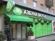 В «Азбуке Вкуса» стартовали продажи ягнятины из Исландии