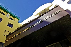ФТС России: санкционные товары запрещено продавать через интернет