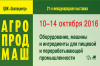 Агропродмаш-2016 Агропродмаш-2016