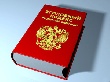 Правительство включило говядину и спирт в перечень стратегических товаров для целей статьи 226-1 УК Правительство включило говядину и спирт в перечень стратегических товаров для целей статьи 226-1 УК