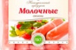 ABI PRODUCT сообщает о запуске новой линейки колбасных изделий «ГОСТ»