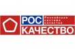 Мясо птицы белгородских производителей будет сертифицировано «Роскачеством»