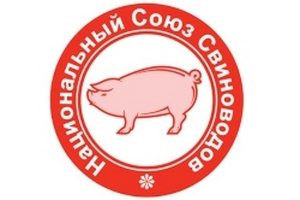 Состоялось годовое собрание Национального Союза свиноводов Состоялось годовое собрание Национального Союза свиноводов