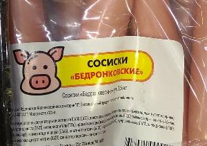 В супермаркетах Калининграда появился аналог популярных в регионе польских сосисок