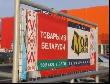 Беларусь кормит Россию. Но нужно и других подкармливать
