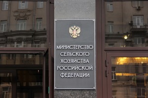 Минсельхоз заплатит 90 млн руб. за разработку системы поддержки сельскохозпродукции