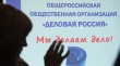 Ритейлеров и поставщиков помирят в "Деловой России"