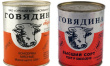 УФАС защитило права тушенки Орского мясокомбината в споре о фирменном товарном знаке