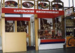 Здание «Карельского мясокомбината» пытаются продать за 44,4 млн рублей