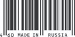 Соглашение по маркировке товаров в странах ЕАЭС вступило в силу