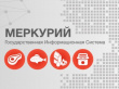 О доработке системы Меркурий в соответствии с Приказом Минсельхоза России от 02.04.2020 № 177