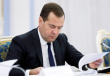 Медведев надеется, что маркировка товаров заработает в этом году Медведев надеется, что маркировка товаров заработает в этом году