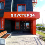 Торговая сеть «Вкустер» расширяет собственное производство в Петербурге