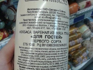 Колбаса двух сортов в одной упаковке продается в Барановичах