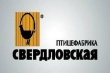 Птицефабрика «Свердловская» сорвала в Екатеринбурге план по сбору налогов