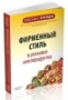 Добро пожаловать на сайт «Мясные бренды»!