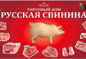 Суд продлил до 10 июля конкурсное производство в ростовском ТД «Русская свинина» Суд продлил до 10 июля конкурсное производство в ростовском ТД «Русская свинина»