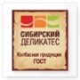 «Сибирский Деликатес Калининград» начнет выпуск продукции уже этим летом