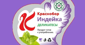 Агрохолдинг «Краснобор» будет поставлять индейку на рынок Армении