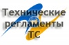 Назначен орган госконтроля за исполнением «пищевых» техрегламентов Назначен орган госконтроля за исполнением «пищевых» техрегламентов