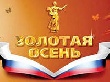 На московскую "Золотую осень" прибудет более 30 белорусских сельхозпредприятий На московскую "Золотую осень" прибудет более 30 белорусских сельхозпредприятий