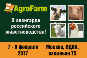 7 февраля в рамках выставки «АгроФарм-2017» пройдет бизнес-форум «Животноводство России на пути освоения внутренних и внешних рынков»