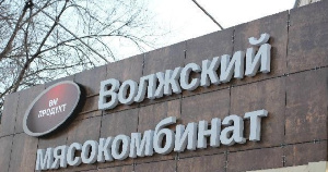 Волжский мясокомбинат обязали выплатить двойную сумму за просрочку погашения штрафа