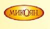 Новинки от «Микояна»