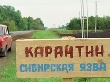 Сибирская язва на Алтае под контролем, вакцинация животных продолжается Сибирская язва на Алтае под контролем, вакцинация животных продолжается