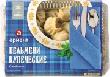 Пельмени «Ариант»: Просто. Быстро. Вкусно. Пельмени «Ариант»: Просто. Быстро. Вкусно.