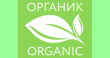 После Нового года в магазинах не появится продукция с российским знаком «органик»