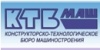 Конструкторско-технологическое бюро машиностроения (КТБмаш)